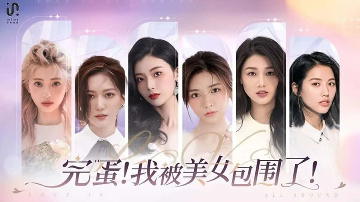 完蛋！我被美女包围了!官方中文全息投影